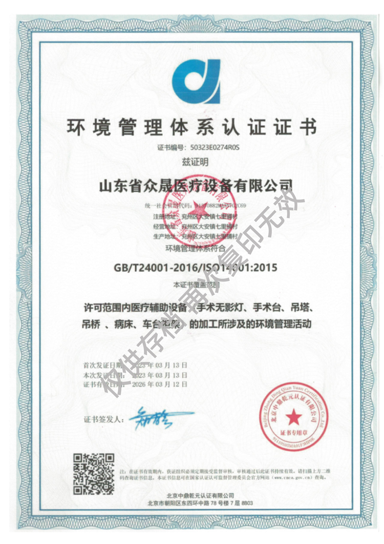手術無影燈，手術臺，病床，吊橋吊塔環(huán)境管理活動