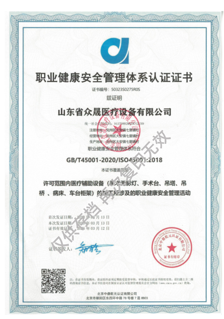 手術(shù)無影燈，手術(shù)臺，病床，吊橋吊塔加工涉及的健康管理活動